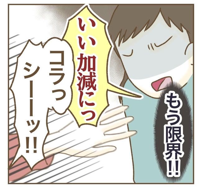 家マウントママ友／ねぼすけ