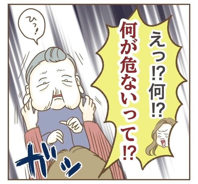 家マウントママ友／ねぼすけ