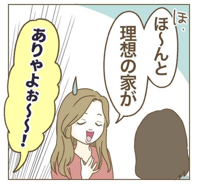 家マウントママ友／ねぼすけ