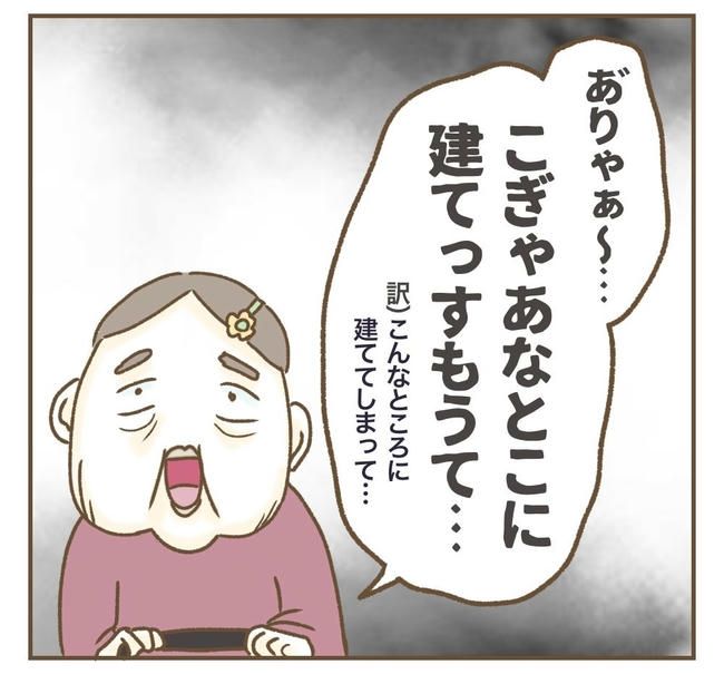 家マウントママ友／ねぼすけ