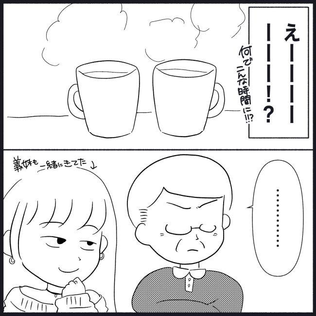 義父母と義妹親子が嫌だ 21