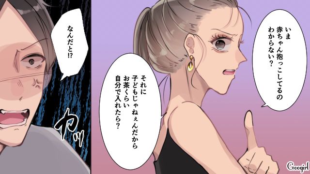 「今、赤ちゃん抱っこしてるのわからない？」友人がモラハラ夫を一喝した話