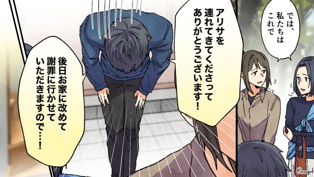 小3娘の友達に偽物シールの交換を提案…反省しない妻に「度が過ぎてるだろ!!」一喝した夫の話