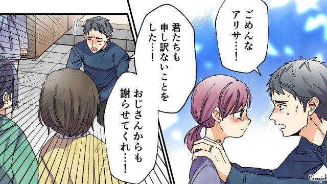 小3娘の友達に偽物シールの交換を提案…反省しない妻に「度が過ぎてるだろ!!」一喝した夫の話