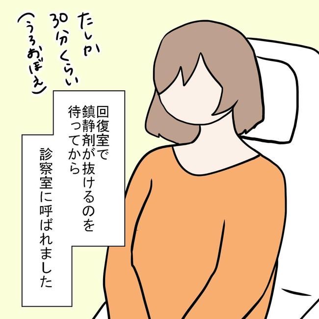 27歳第2子妊娠中に不整脈／萩原さとこ