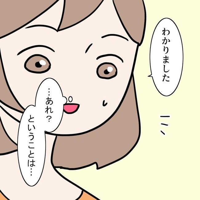27歳第2子妊娠中に不整脈／萩原さとこ