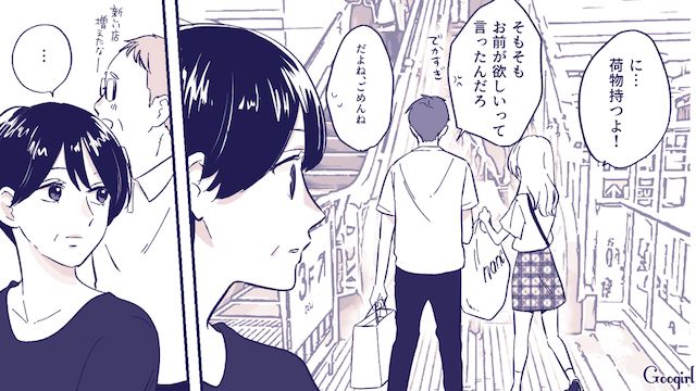 「隣にいるあなたは全く幸せそうに見えなかった」母の言葉が突き刺さる！ 中身はイケメンじゃなかった彼とお別れした話