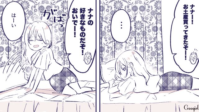 「隣にいるあなたは全く幸せそうに見えなかった」母の言葉が突き刺さる！ 中身はイケメンじゃなかった彼とお別れした話