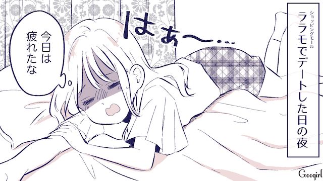 「隣にいるあなたは全く幸せそうに見えなかった」母の言葉が突き刺さる！ 中身はイケメンじゃなかった彼とお別れした話