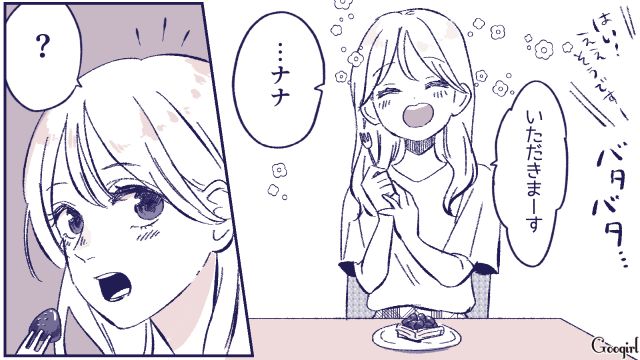 「隣にいるあなたは全く幸せそうに見えなかった」母の言葉が突き刺さる！ 中身はイケメンじゃなかった彼とお別れした話