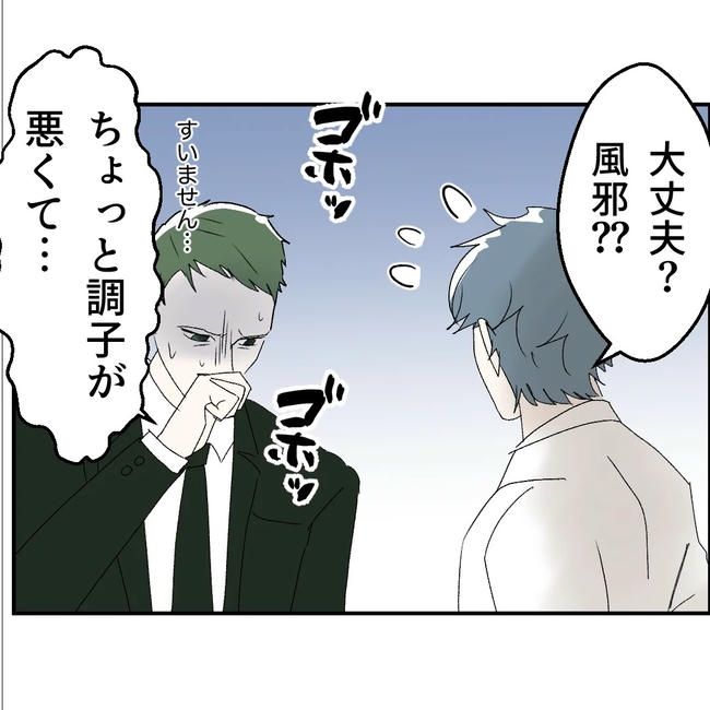 断れない夫／ネギマヨ