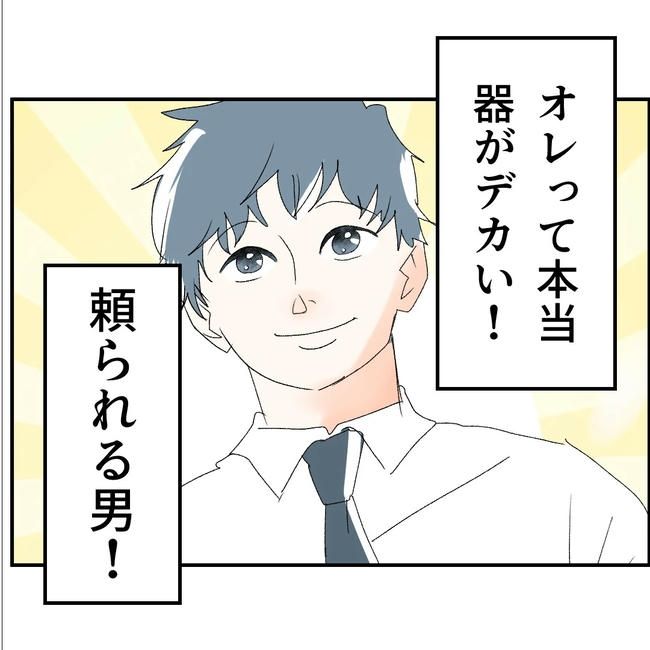 断れない夫／ネギマヨ