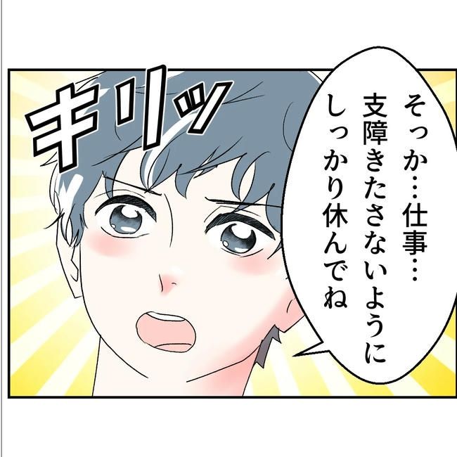 断れない夫／ネギマヨ
