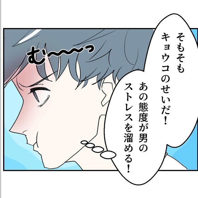 断れない夫／ネギマヨ