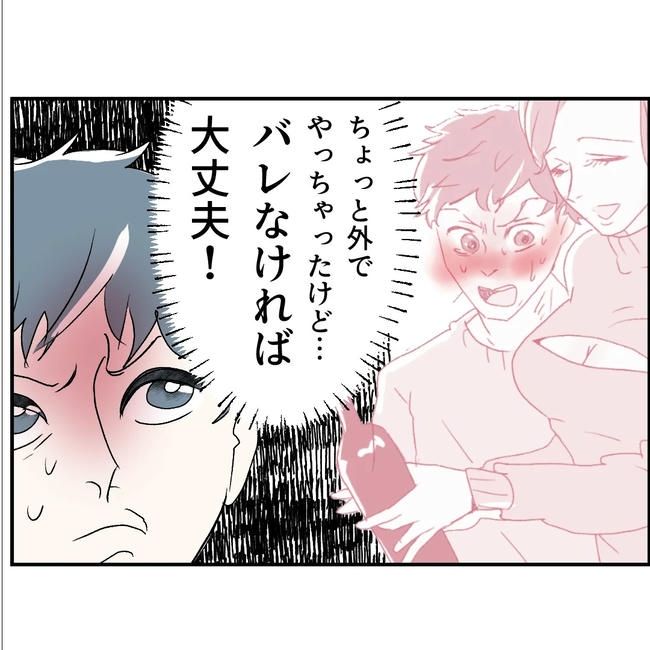 断れない夫／ネギマヨ