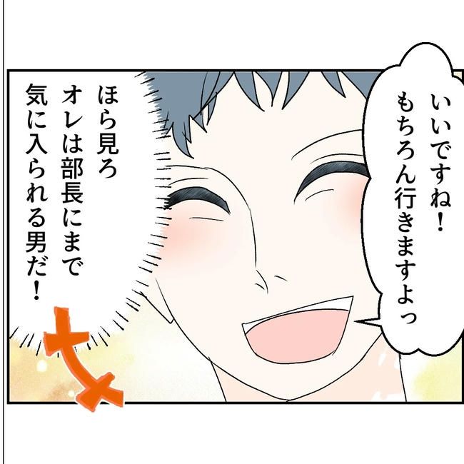 断れない夫／ネギマヨ