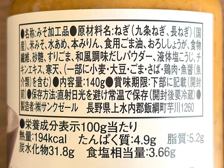 成分表