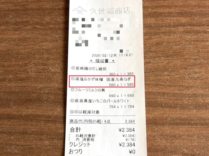 人気商品を買ってみた♪