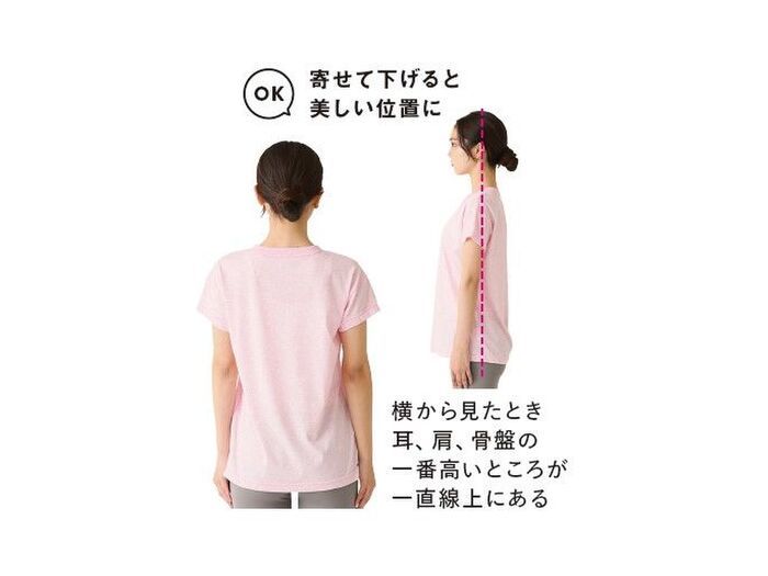 【やせるウォーキング】猫背気味の人集合！？〈肩甲骨のゆがみ〉をセルフチェック！