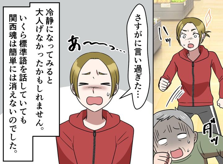 画像4: 関西弁封印！ のはずが……？