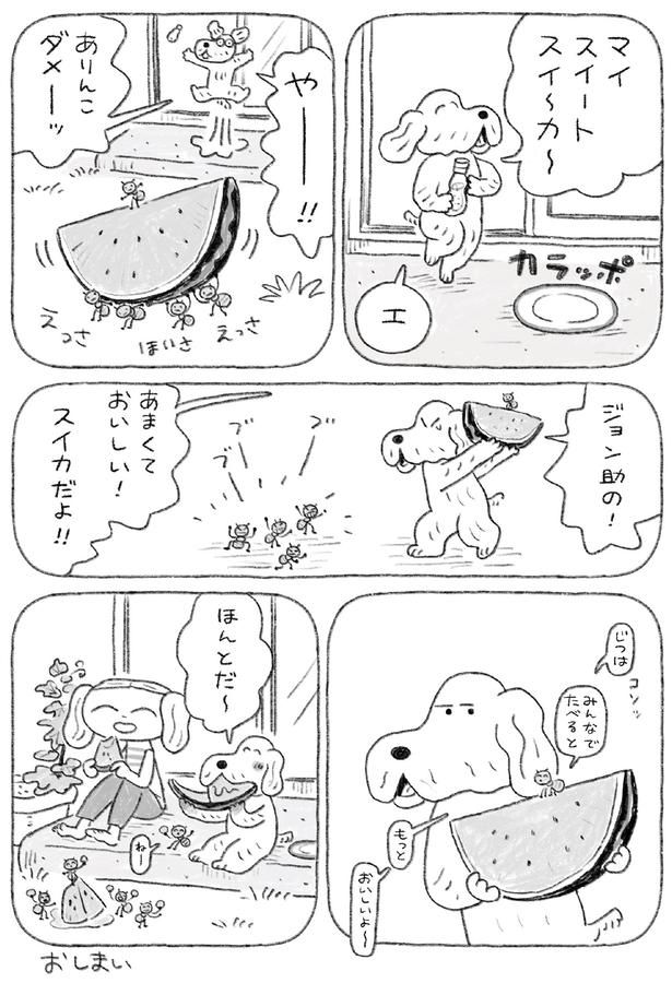 ダメーッ (C)日隈 みさき／KADOKAWA