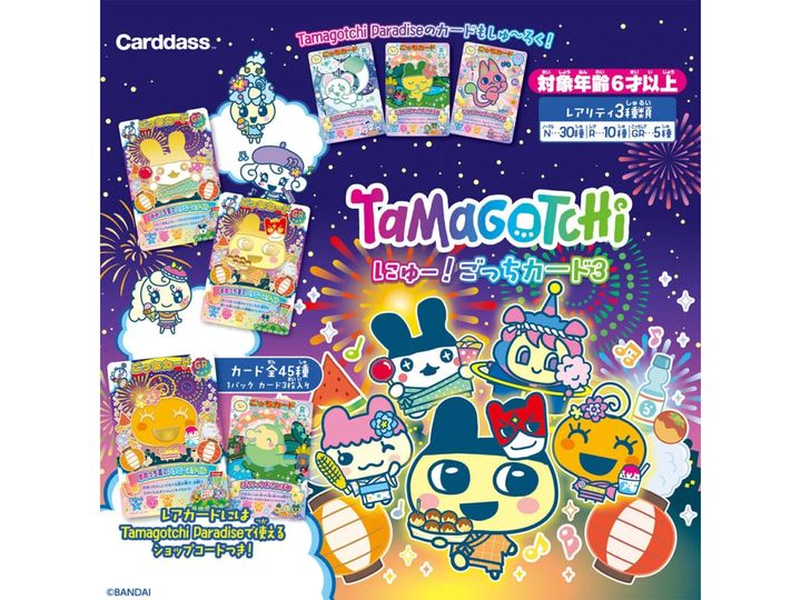 たまごっち にゅー! ごっちカード3（画像出典：バンダイ）