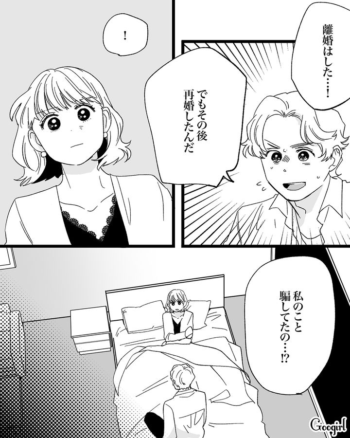 バツイチと聞いていた同僚からサシ飲みに誘われたけど…「いいから早く帰ってきて」突然の電話に唖然とした女性の話