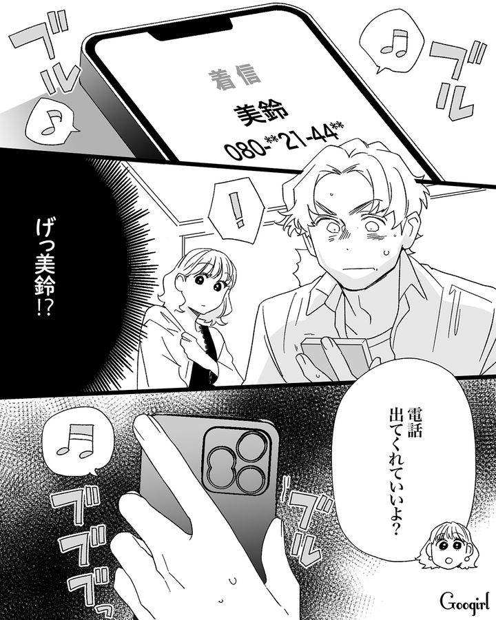 バツイチと聞いていた同僚からサシ飲みに誘われたけど…「いいから早く帰ってきて」突然の電話に唖然とした女性の話