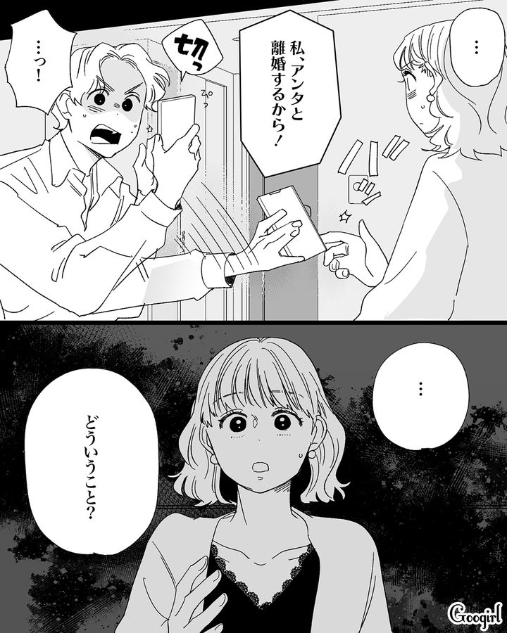 バツイチと聞いていた同僚からサシ飲みに誘われたけど…「いいから早く帰ってきて」突然の電話に唖然とした女性の話