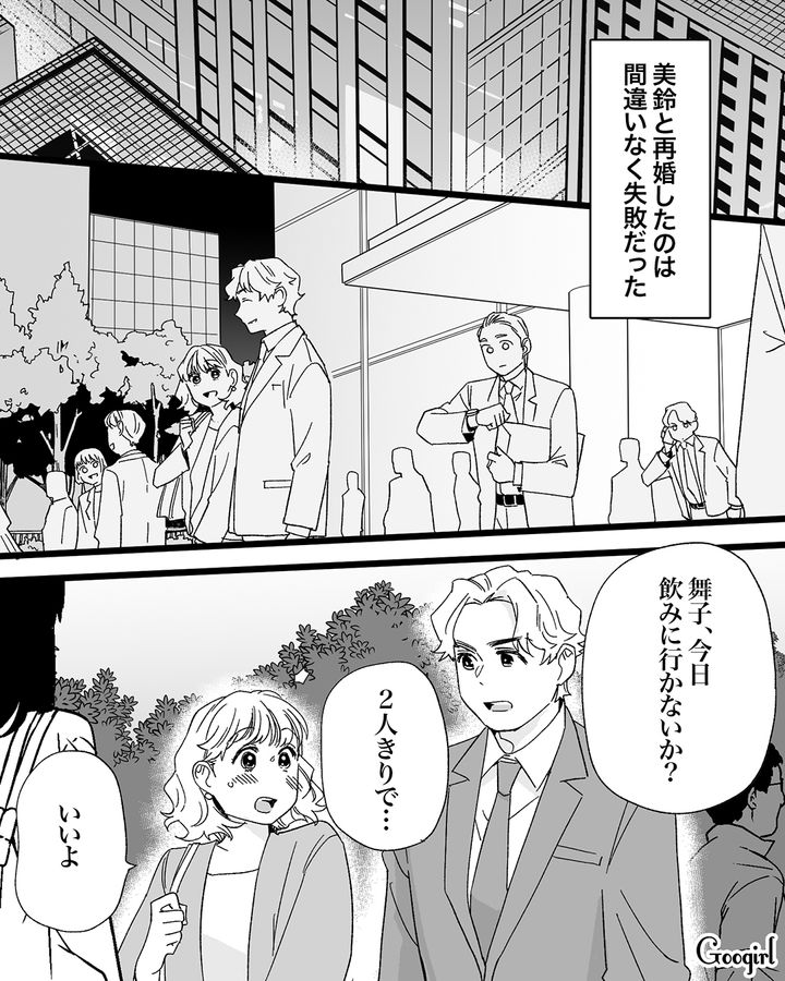 バツイチと聞いていた同僚からサシ飲みに誘われたけど…「いいから早く帰ってきて」突然の電話に唖然とした女性の話