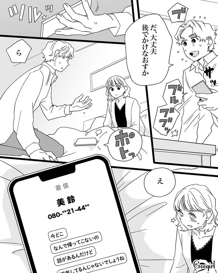 バツイチと聞いていた同僚からサシ飲みに誘われたけど…「いいから早く帰ってきて」突然の電話に唖然とした女性の話