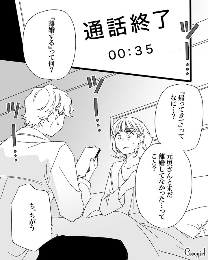 バツイチと聞いていた同僚からサシ飲みに誘われたけど…「いいから早く帰ってきて」突然の電話に唖然とした女性の話