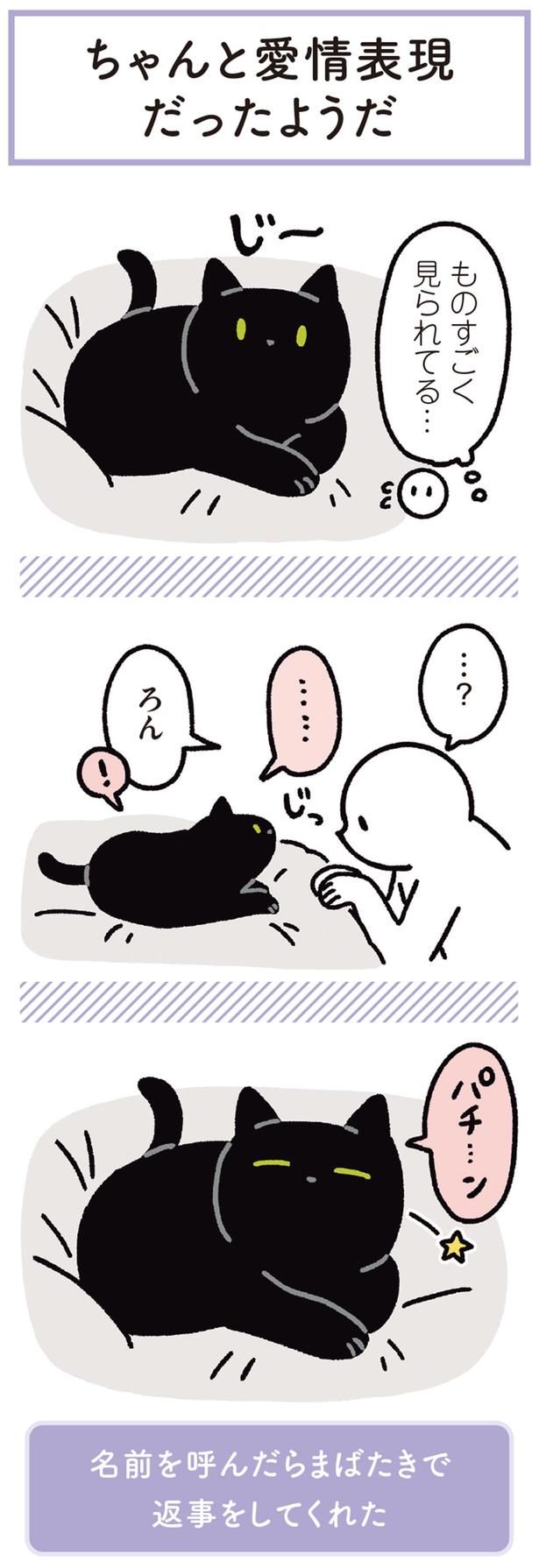 ものすごく見られてる… （C）AKR／KADOKAWA