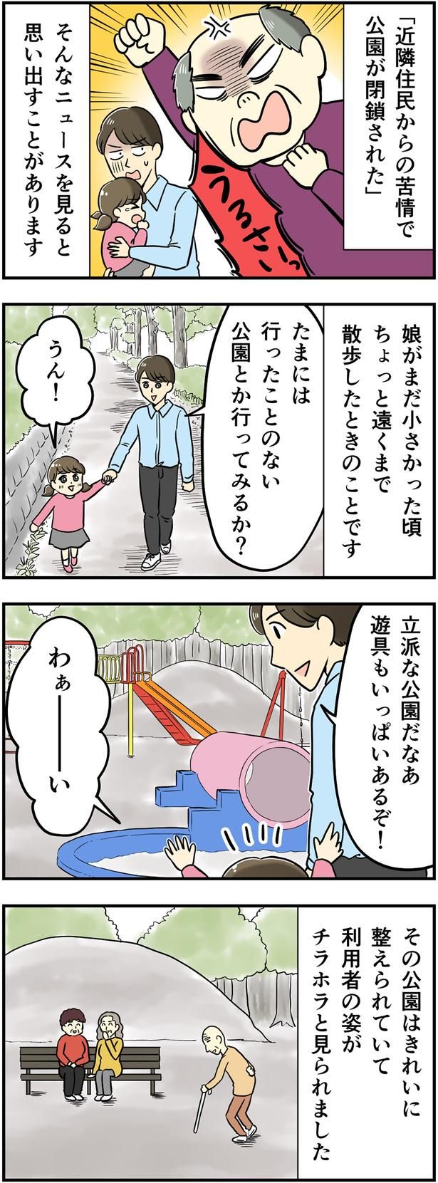 娘がまだ小さかった頃 （C）とんちきくま／毎日が発見ネット