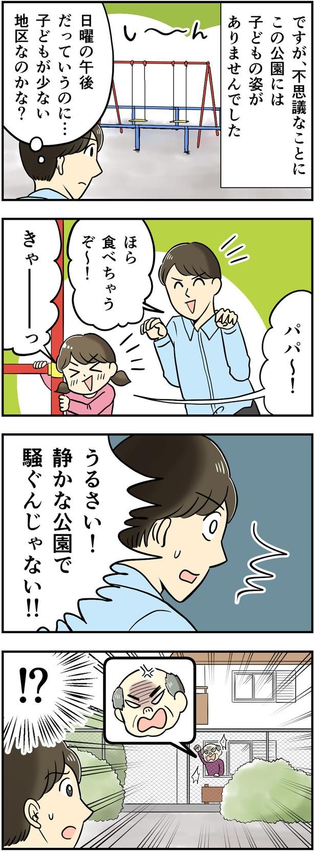 騒ぐんじゃない！ （C）とんちきくま／毎日が発見ネット