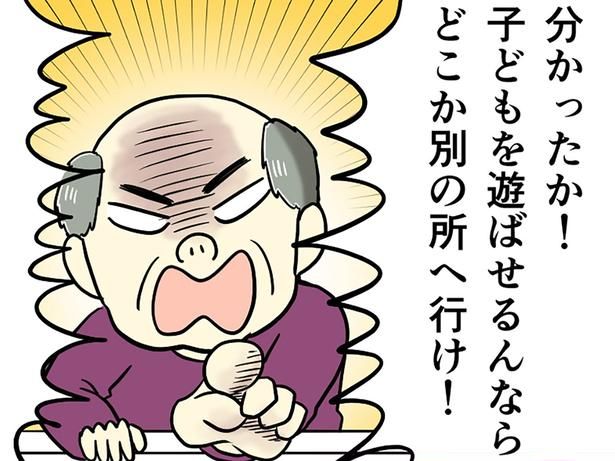 別の所へ行け！ （C）とんちきくま／毎日が発見ネット