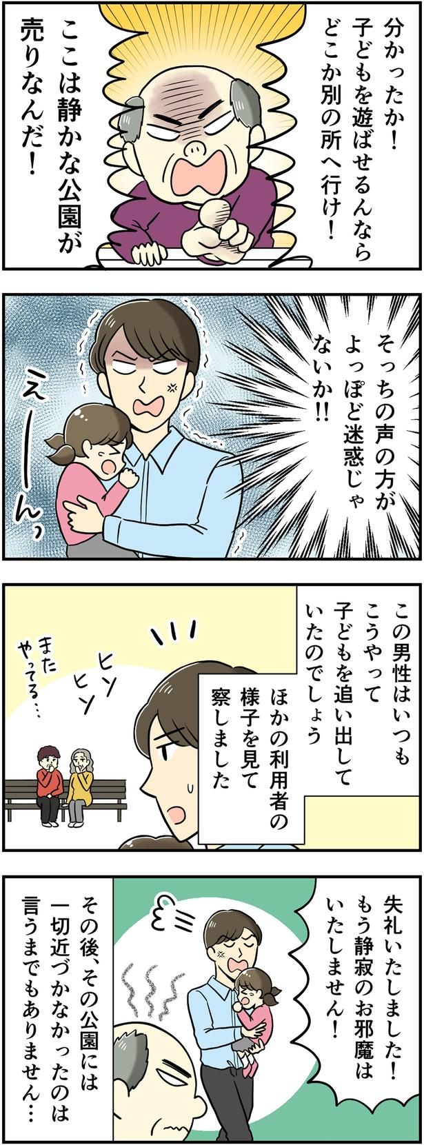 失礼いたしました！ （C）とんちきくま／毎日が発見ネット