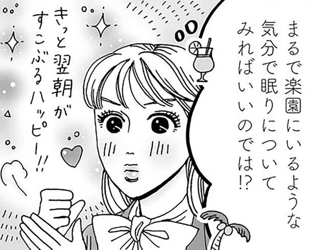 白川さんの楽園ナイト （C）獅子／KADOKAWA
