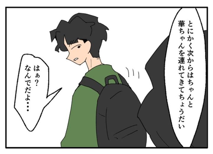 こどおじ義兄は家族ですか？／音坂ミミコ