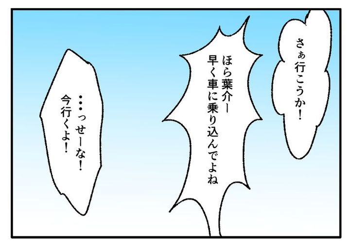 こどおじ義兄は家族ですか？／音坂ミミコ