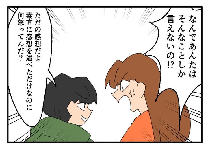 こどおじ義兄は家族ですか？／音坂ミミコ