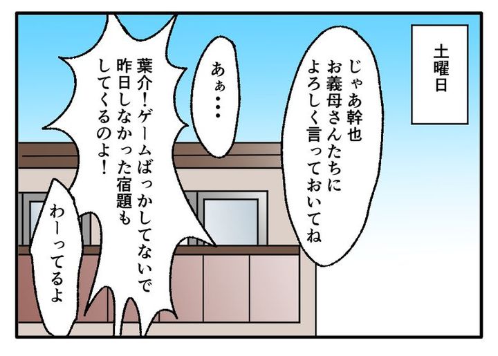 こどおじ義兄は家族ですか？／音坂ミミコ