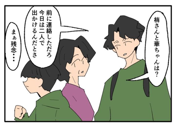 こどおじ義兄は家族ですか？／音坂ミミコ