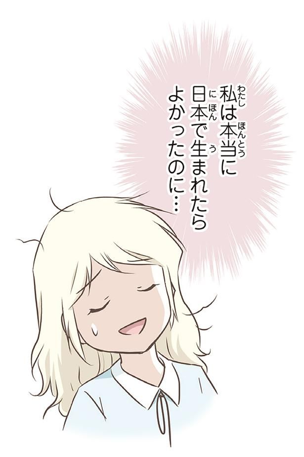 日本で生まれたらよかったのに… （C）オーサ・イェークストロム／KADOKAWA