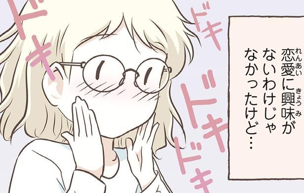 『北欧女子オーサ、日本で恋をする。』より （C）オーサ・イェークストロム／KADOKAWA