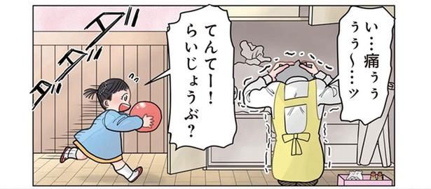 人気アニメの影響で二次災害。頭をぶつけた先生にさらなるダメージが！ （C）でこぽん吾郎／KADOKAWA