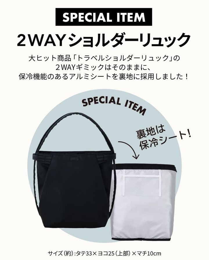 2WAYショルダーリュックBOOK（画像出典：Amazon）