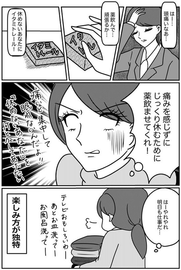 はーやれやれ （C）白目みさえ／KADOKAWA