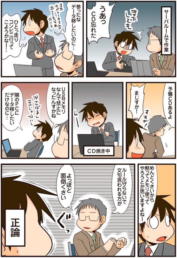 参ったな （C）よしたに／KADOKAWA