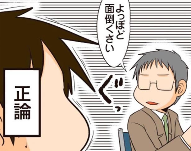 正論 （C）よしたに／KADOKAWA